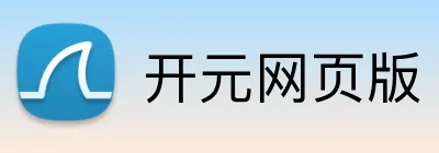 开元网页版 Logo